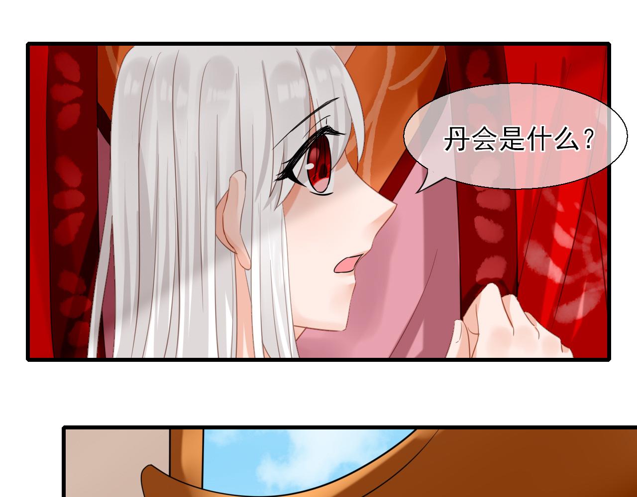 36.丹会(1/2)-第36话