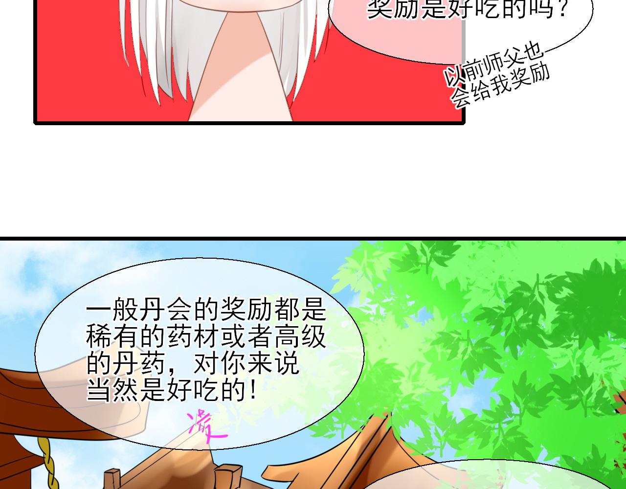 36.丹会(1/2)-第36话