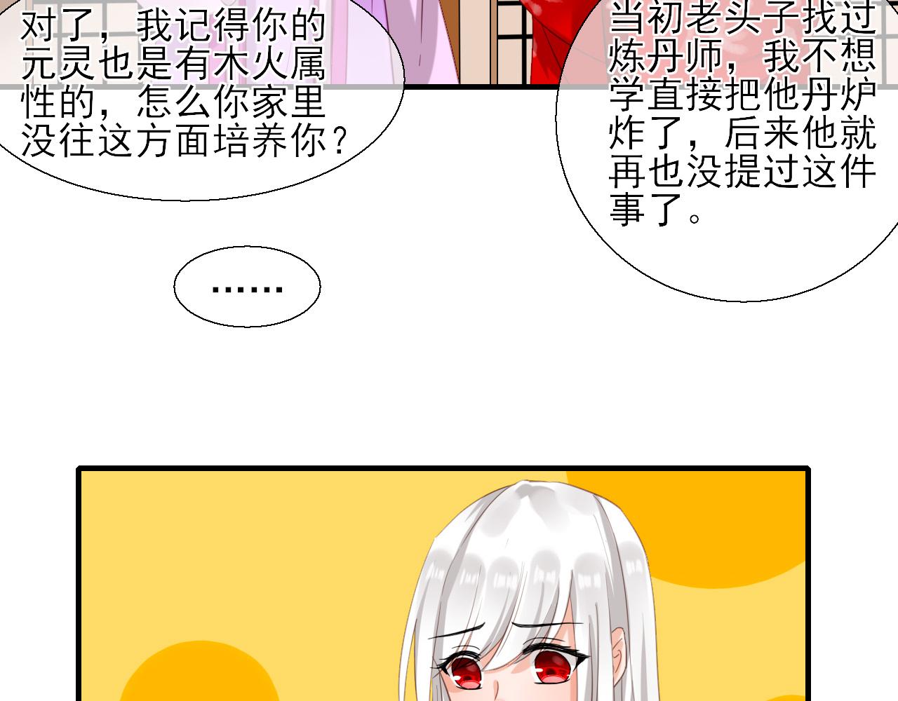 36.丹会(1/2)-第36话