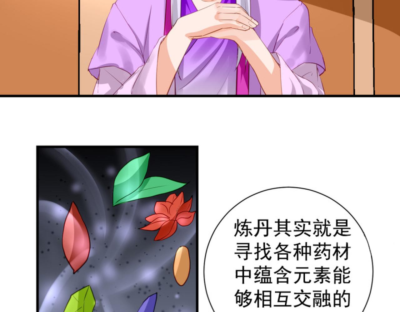 40.一样的眼睛(1/2)-第40话