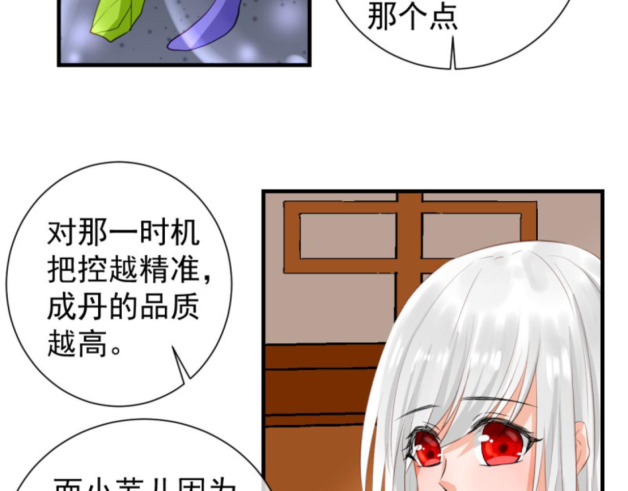 40.一样的眼睛(1/2)-第40话