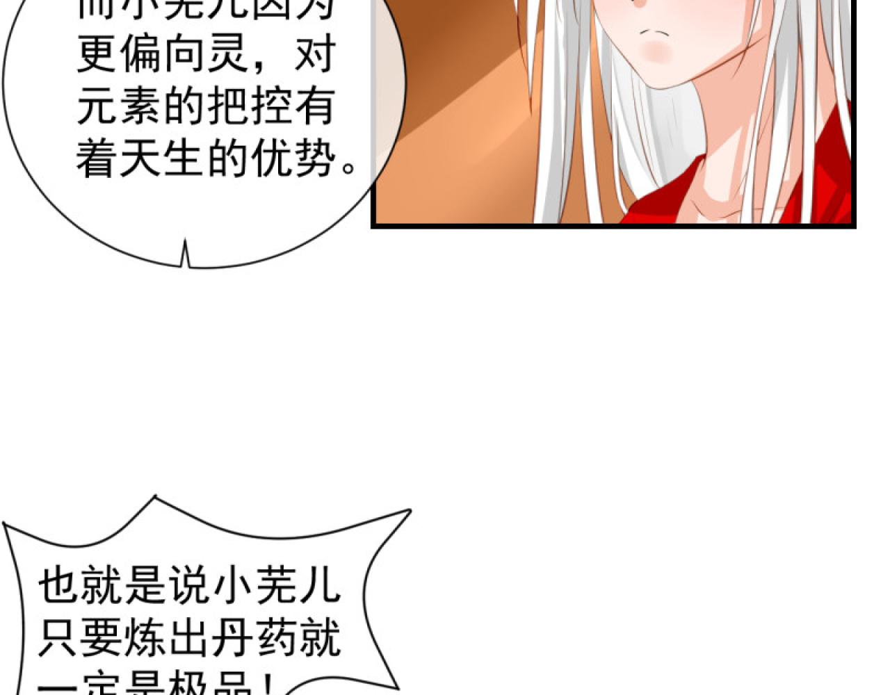 40.一样的眼睛(1/2)-第40话