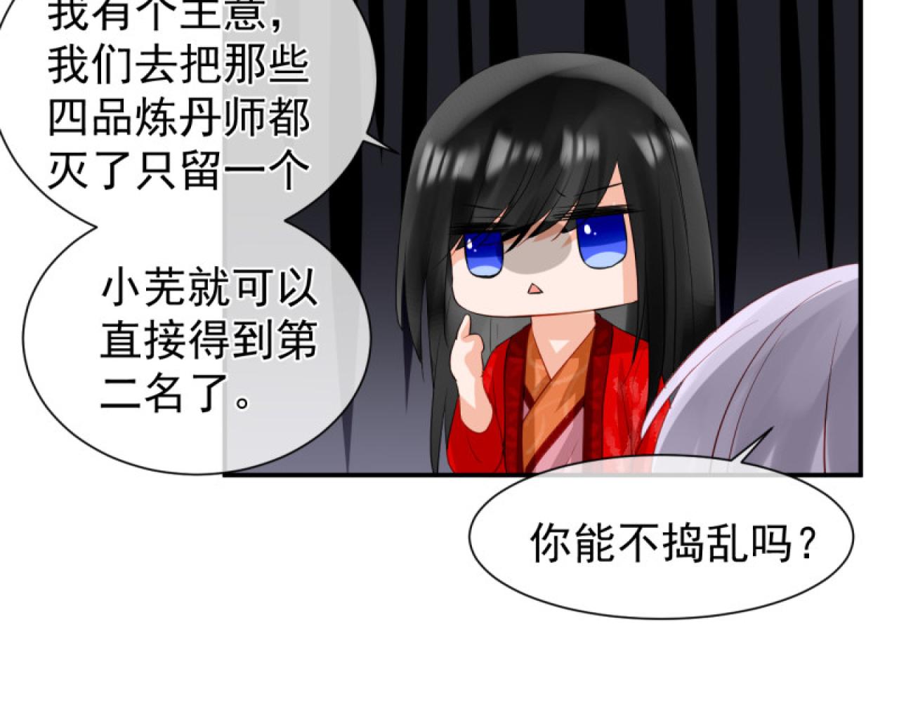 40.一样的眼睛(1/2)-第40话