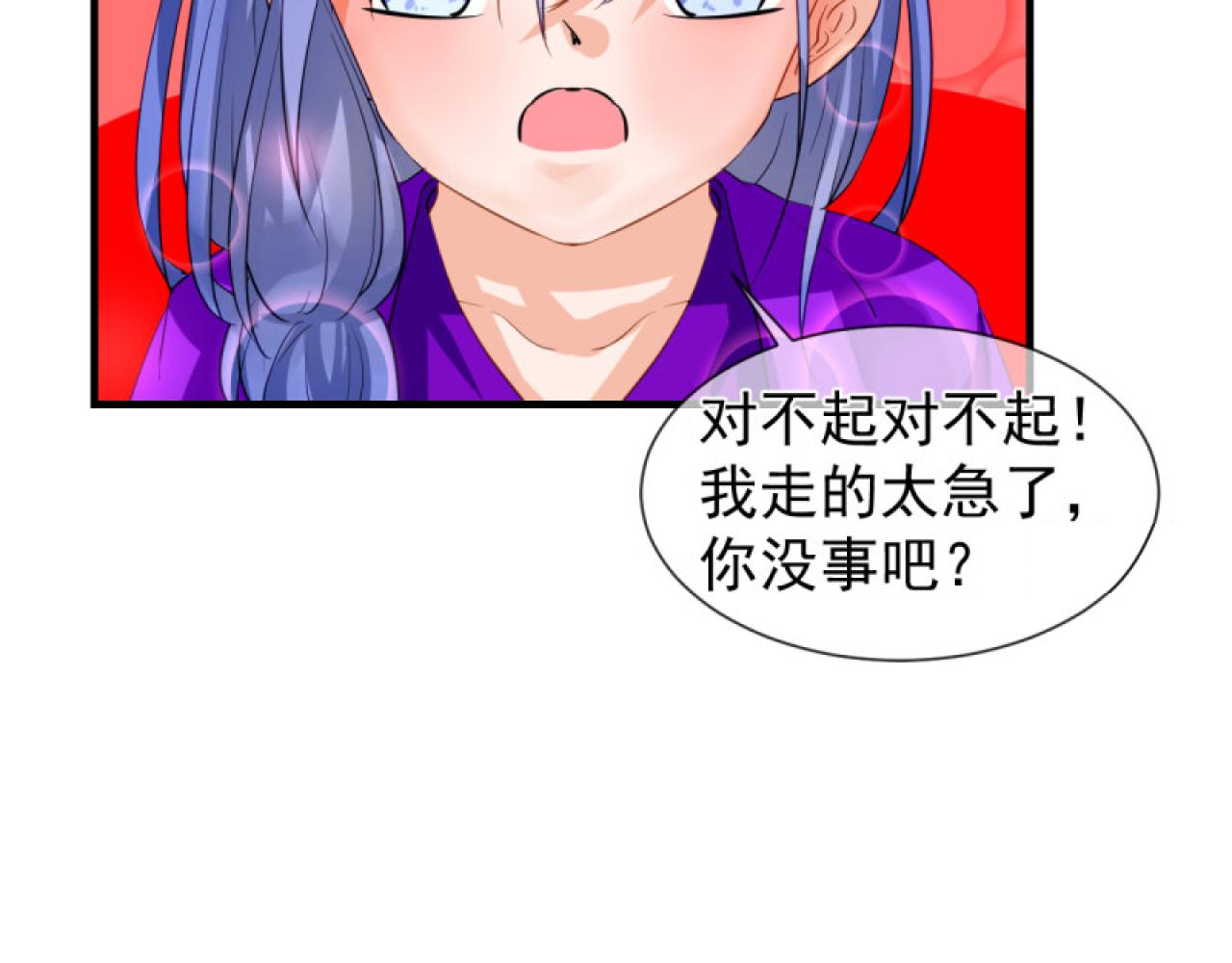 40.一样的眼睛(1/2)-第40话