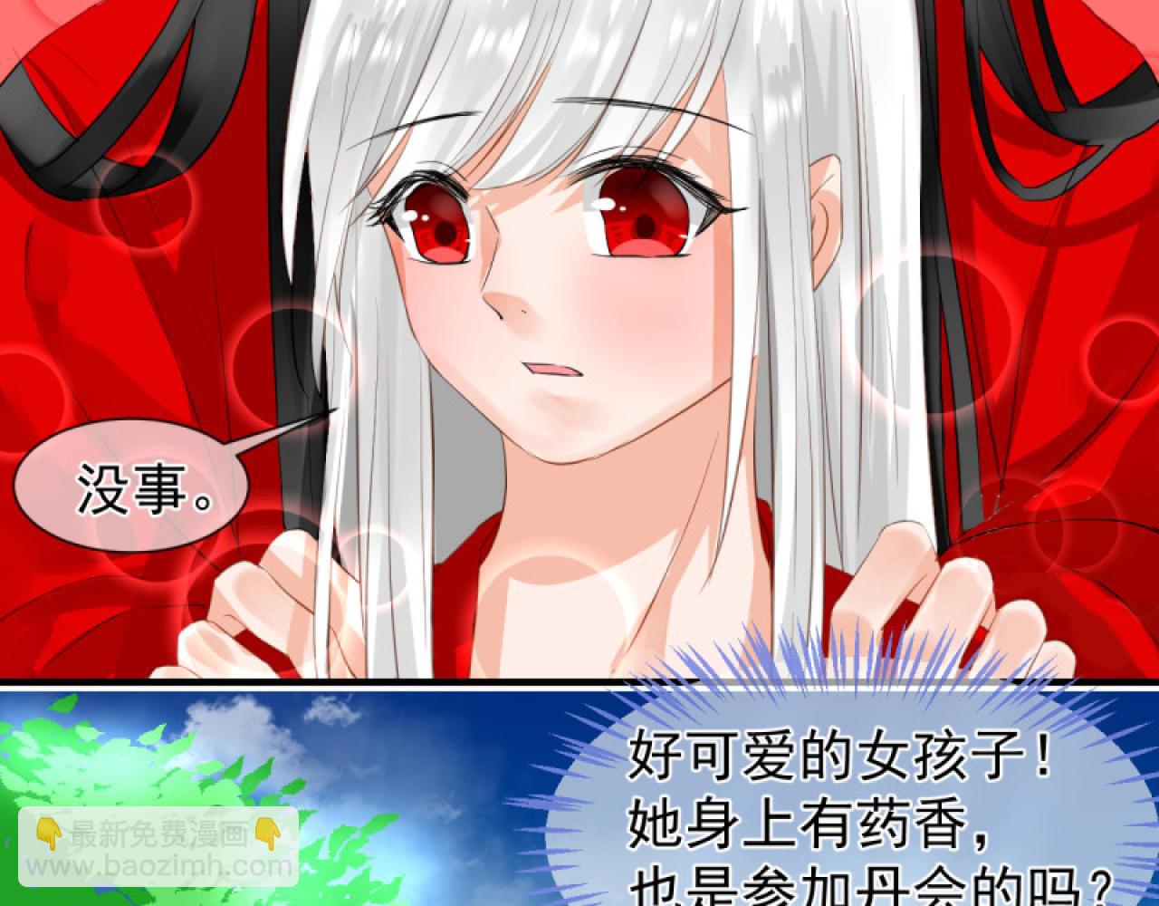 40.一样的眼睛(1/2)-第40话