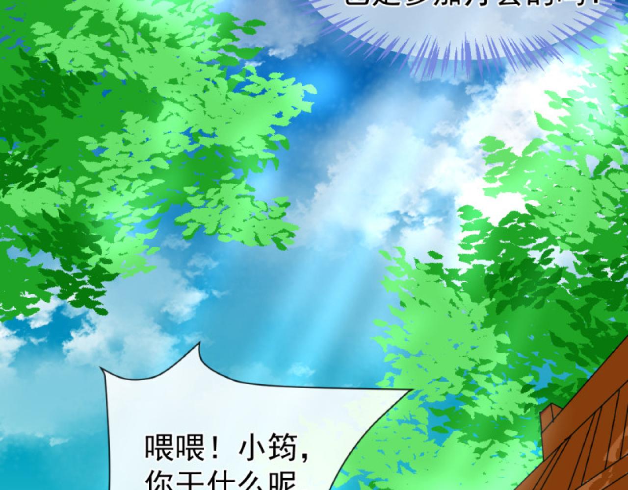 40.一样的眼睛(1/2)-第40话