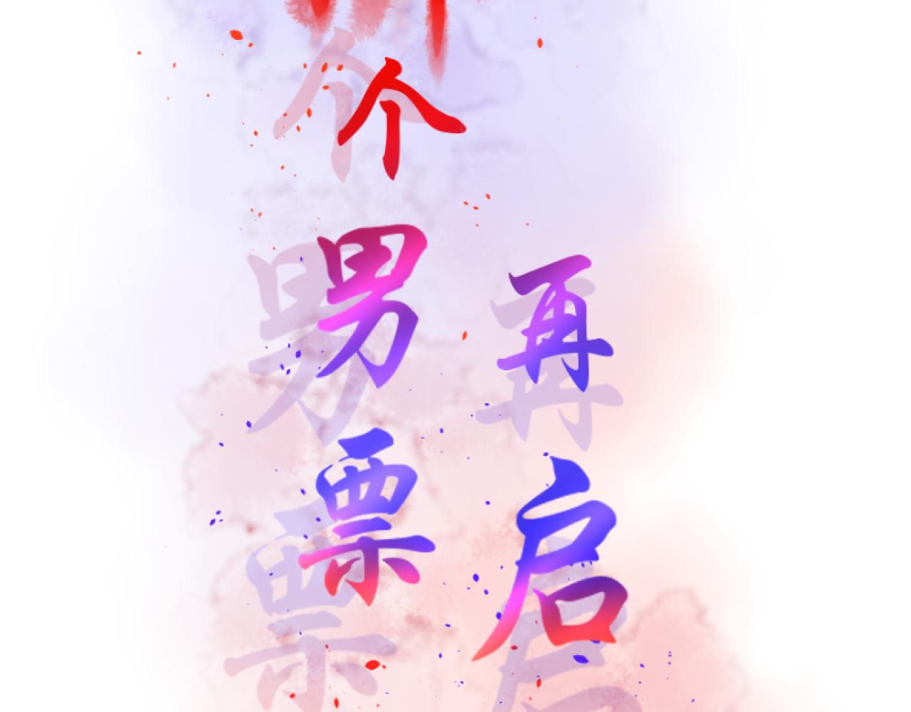 40.一样的眼睛(1/2)-第40话