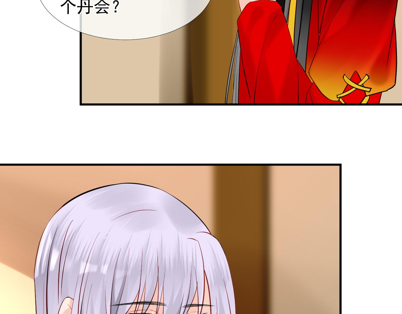 44.丹会；姐姐！(1/2)-第44话