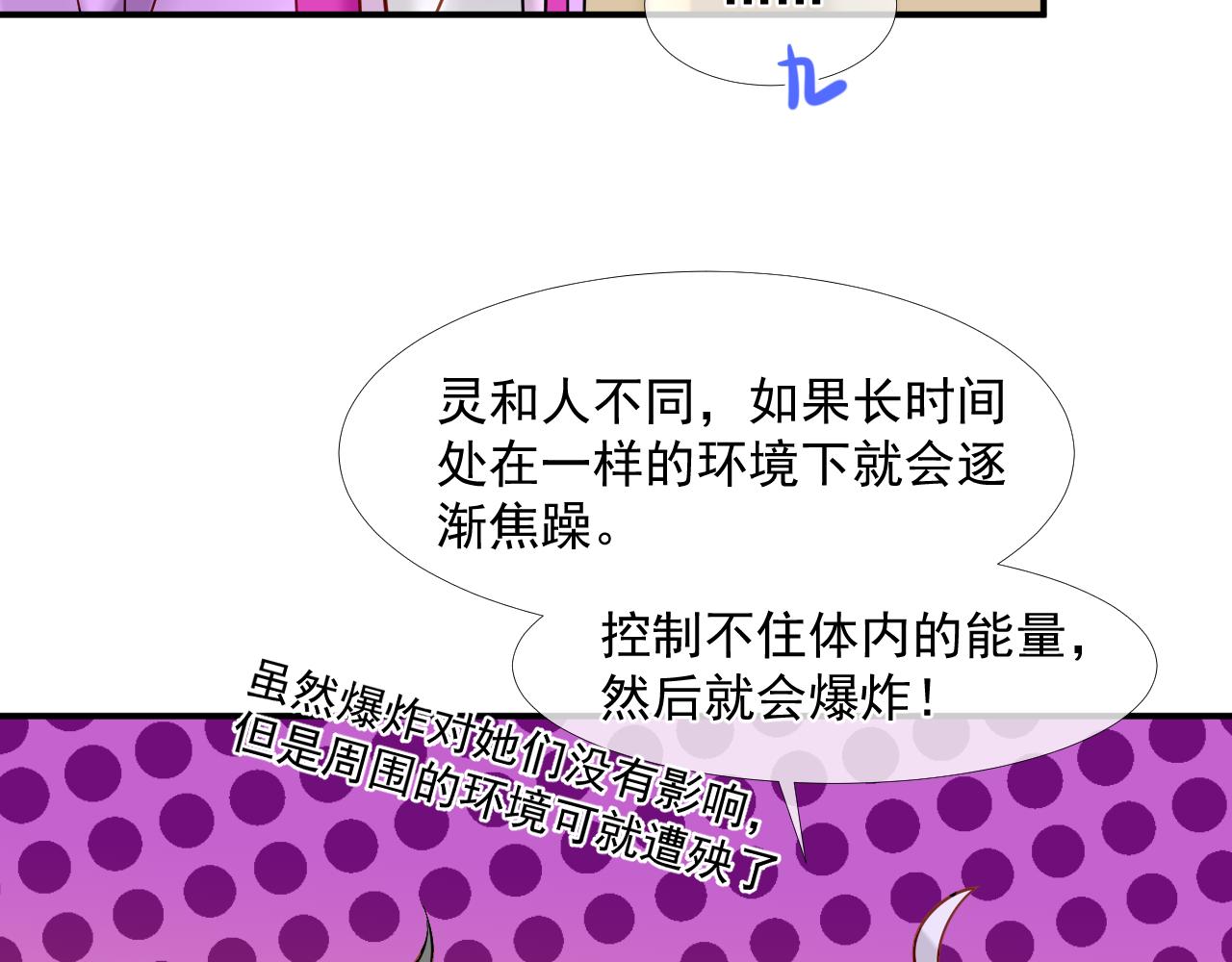 44.丹会；姐姐！(1/2)-第44话