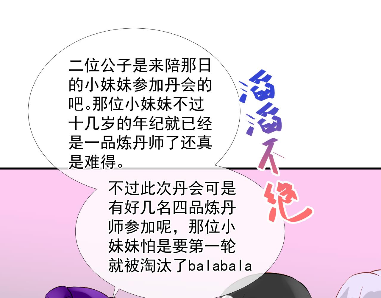 44.丹会；姐姐！(1/2)-第44话