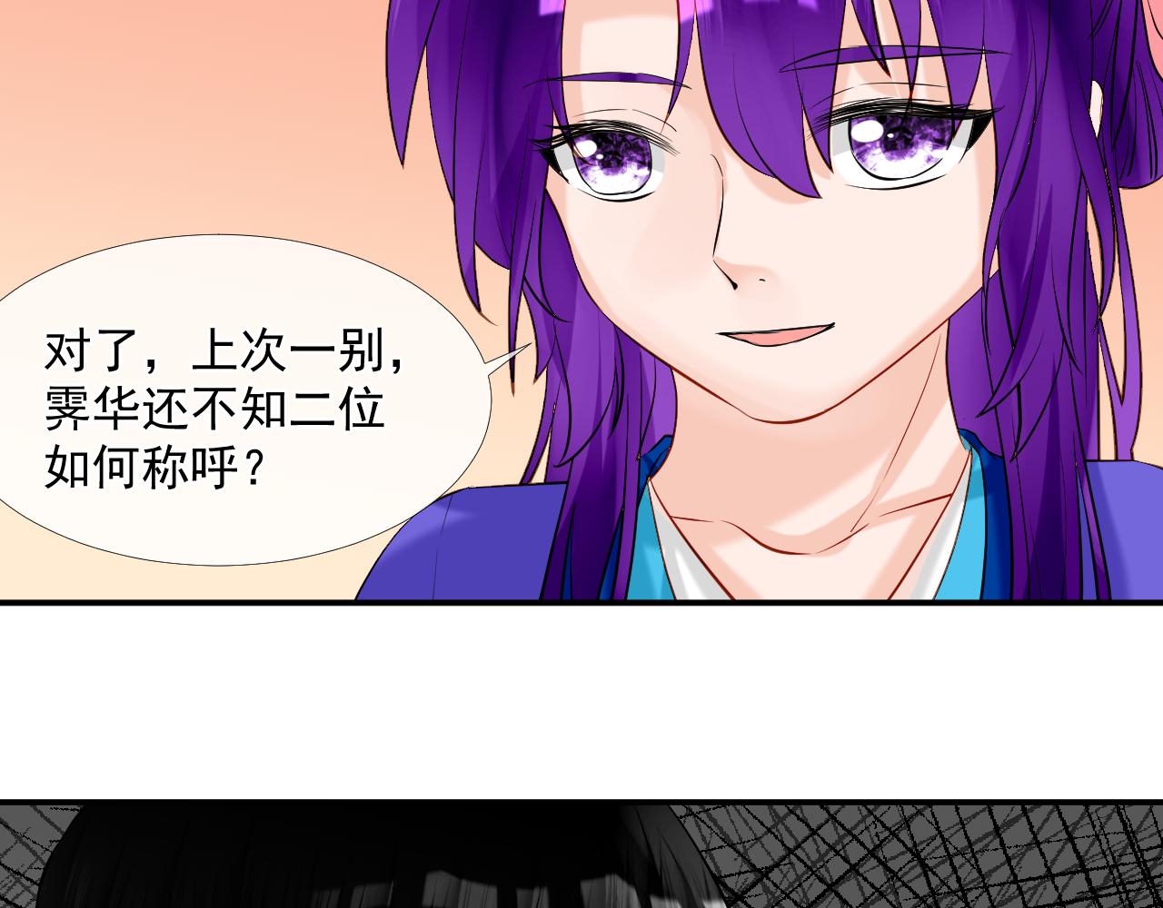 44.丹会；姐姐！(1/2)-第44话