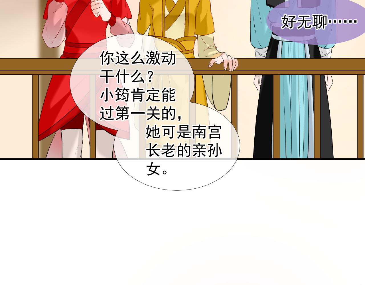 44.丹会；姐姐！(1/2)-第44话