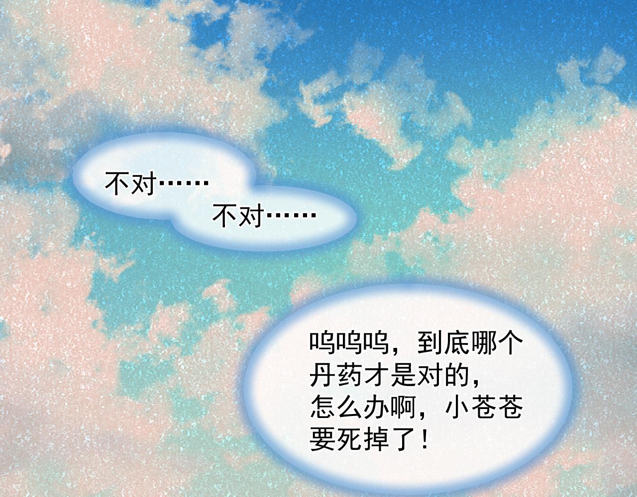 44.丹会；姐姐！(1/2)-第44话
