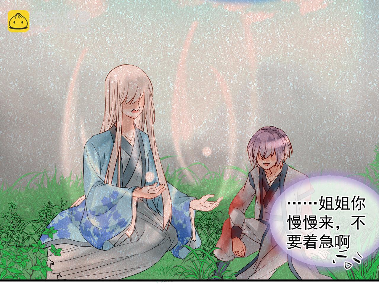 44.丹会；姐姐！(1/2)-第44话