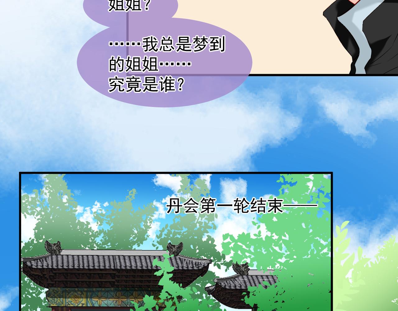 44.丹会；姐姐！(1/2)-第44话