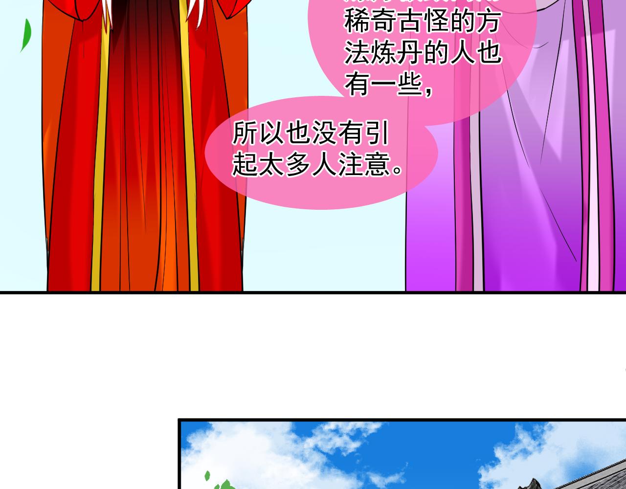 44.丹会；姐姐！(1/2)-第44话