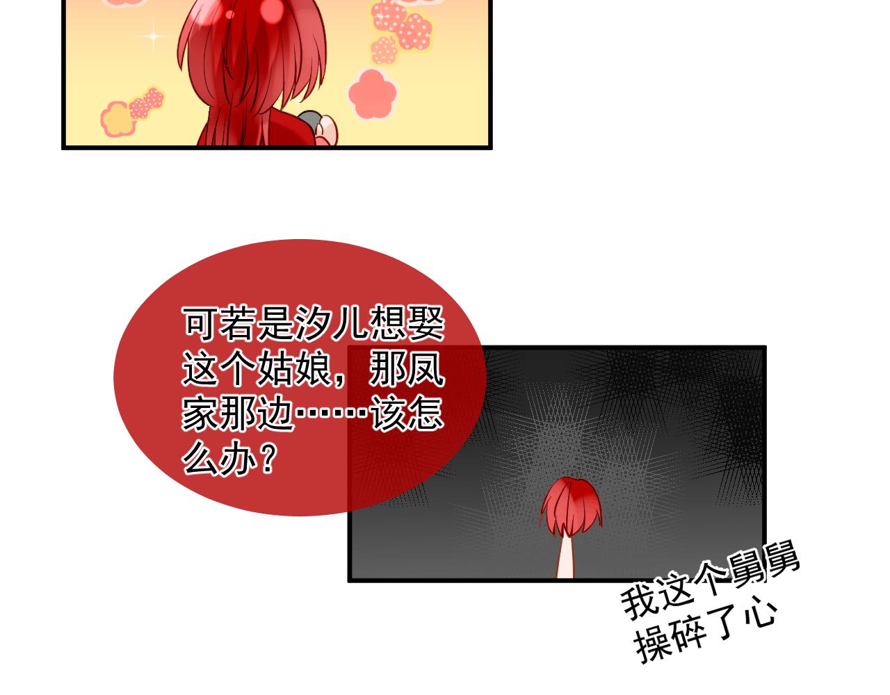 44.丹会；姐姐！(1/2)-第44话