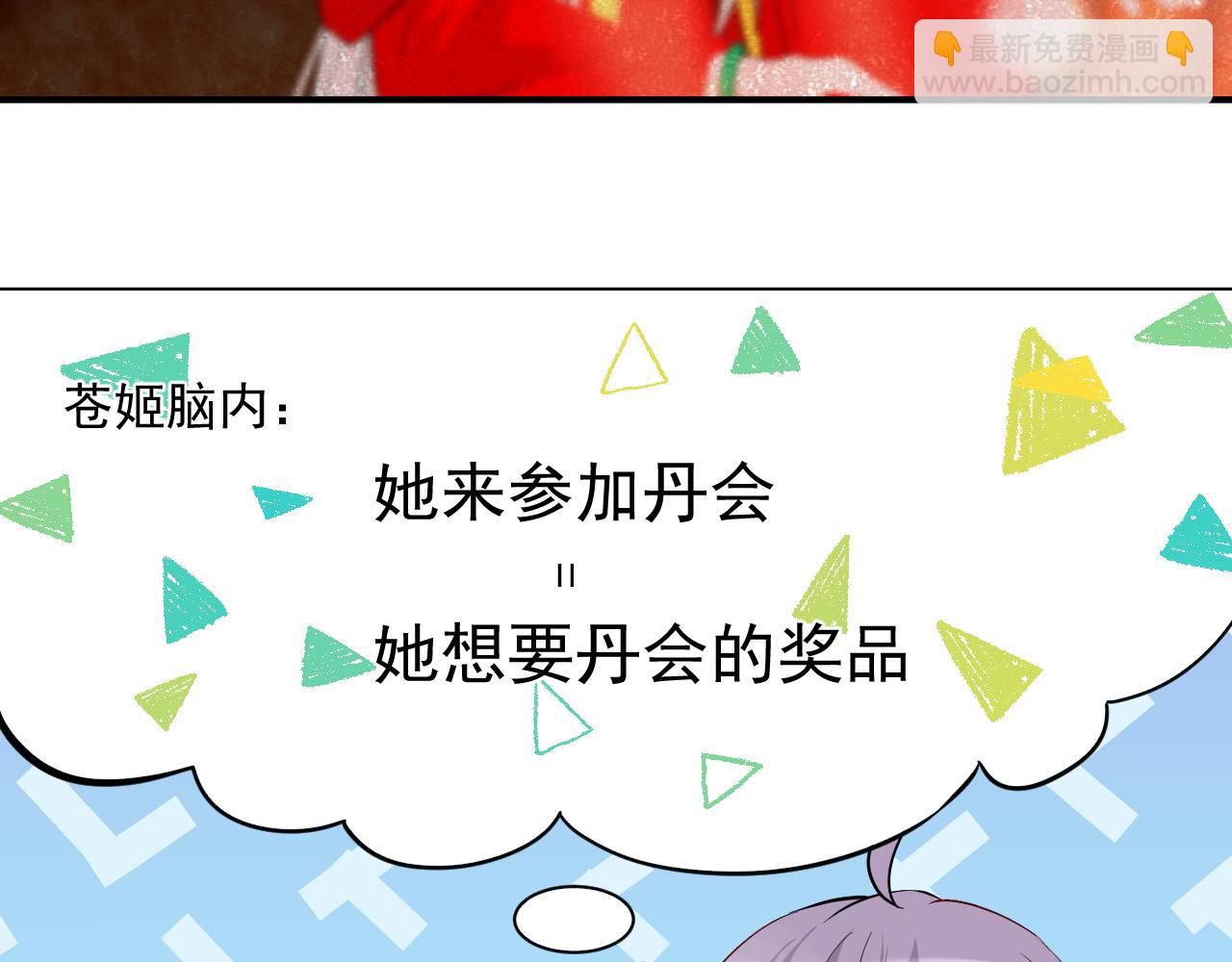 44.丹会；姐姐！(1/2)-第44话