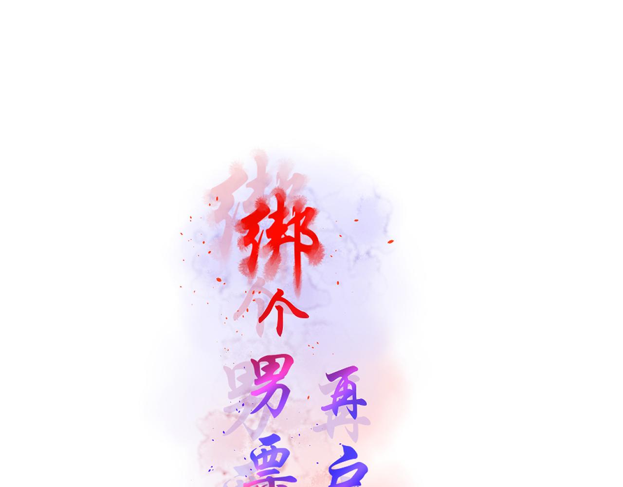 44.丹会；姐姐！(1/2)-第44话