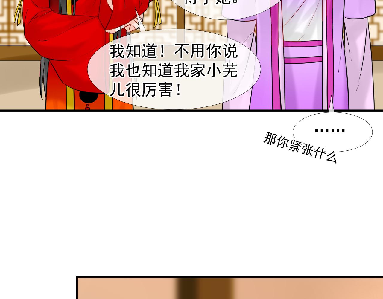 44.丹会；姐姐！(1/2)-第44话