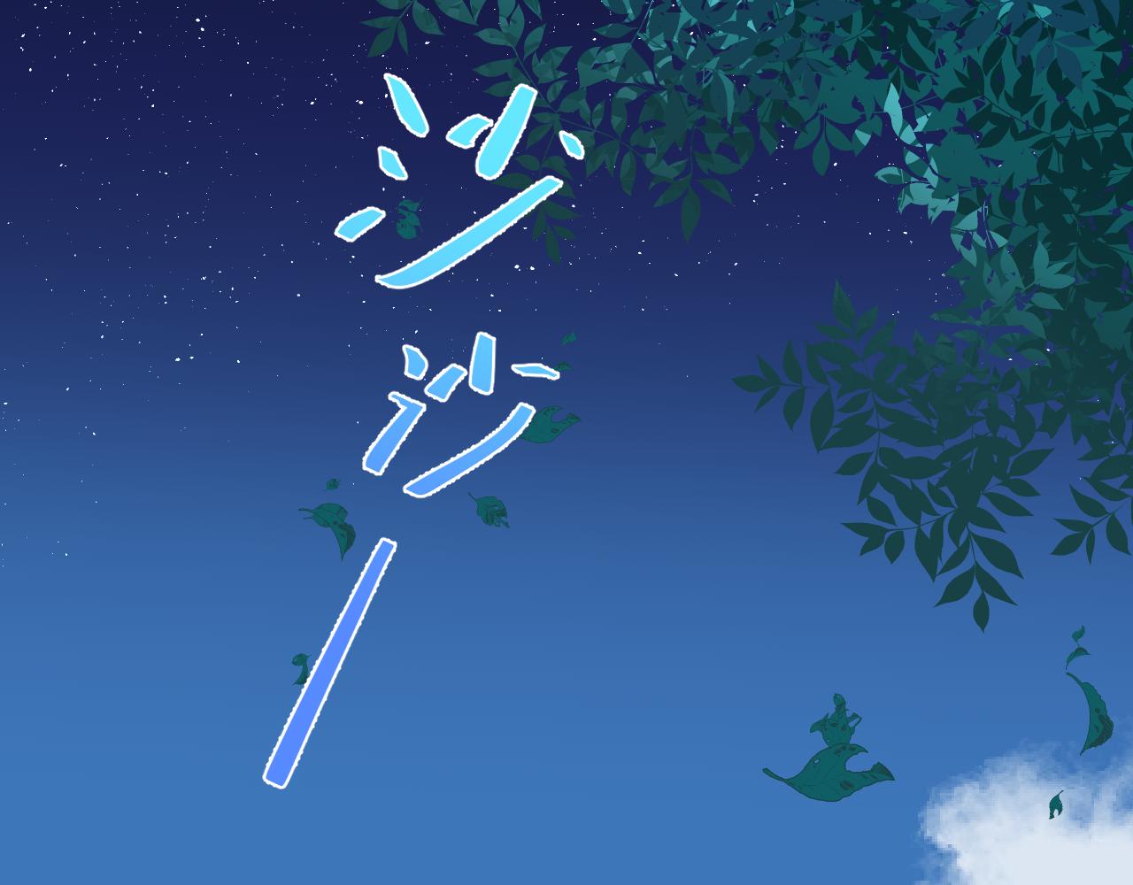 46.诅咒，千世劫(1/2)-第46话