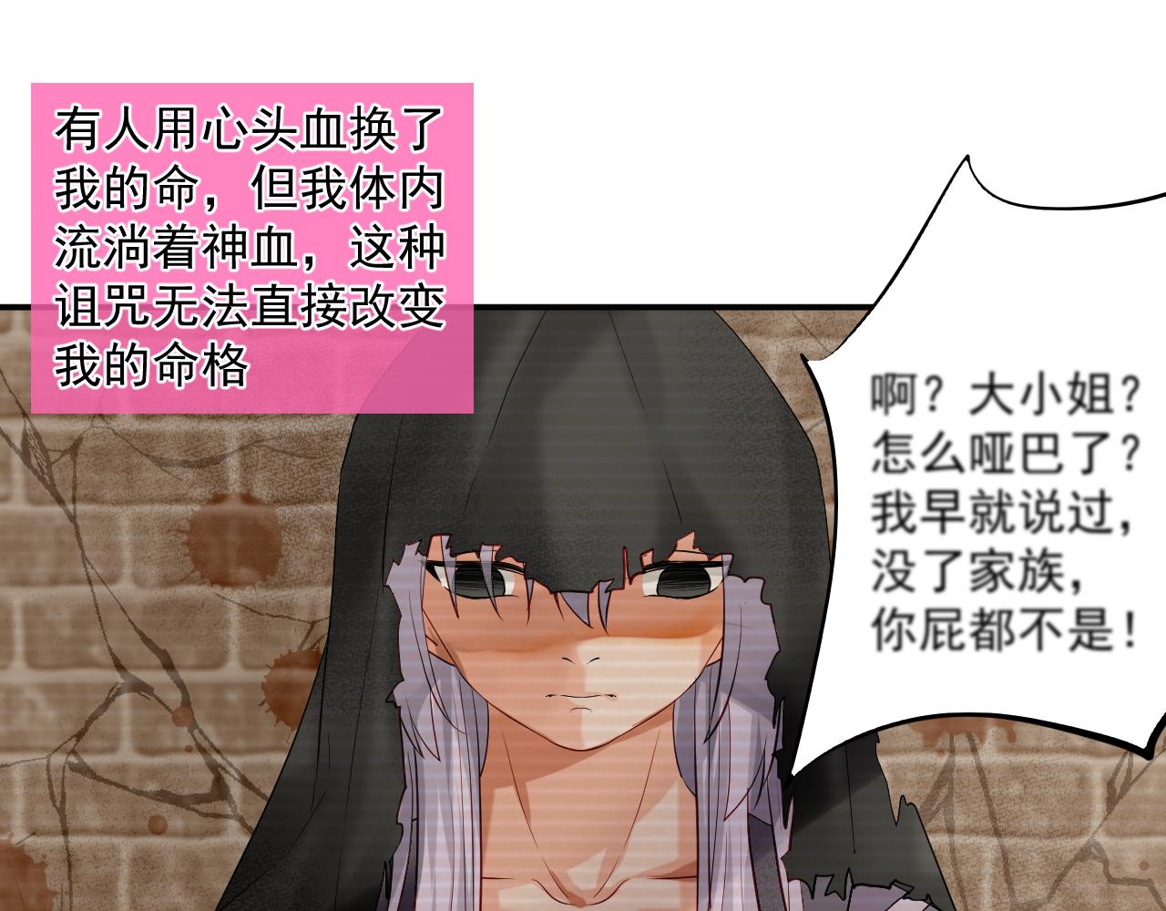 46.诅咒，千世劫(1/2)-第46话