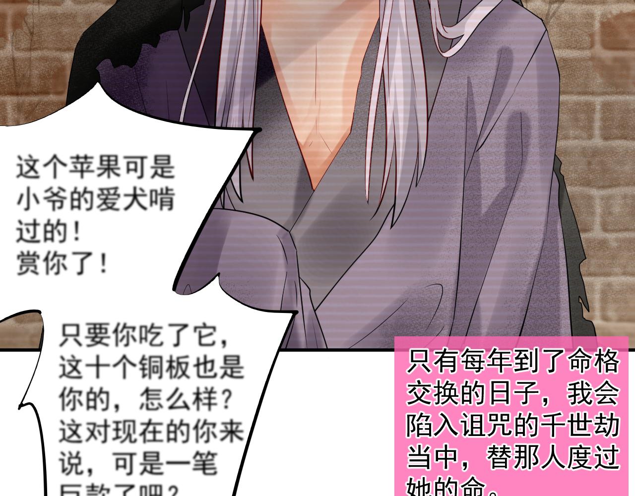 46.诅咒，千世劫(1/2)-第46话