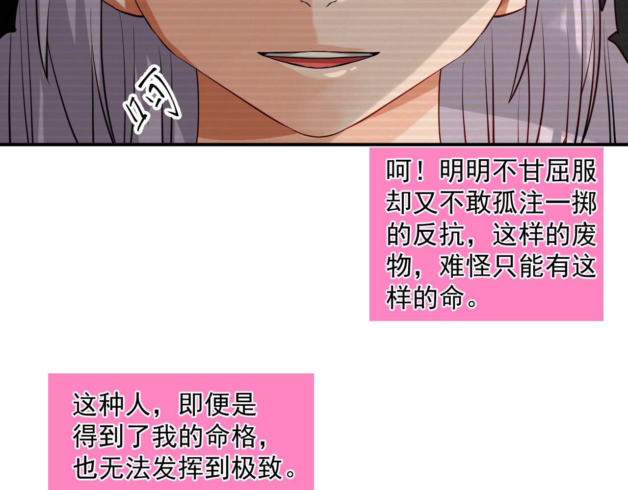46.诅咒，千世劫(1/2)-第46话