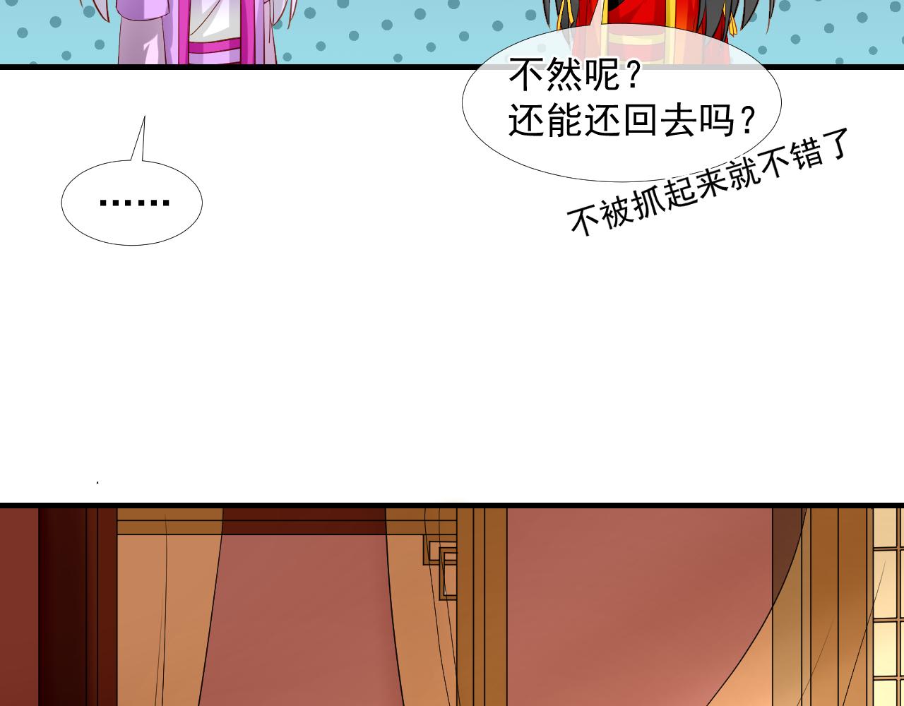 46.诅咒，千世劫(1/2)-第46话