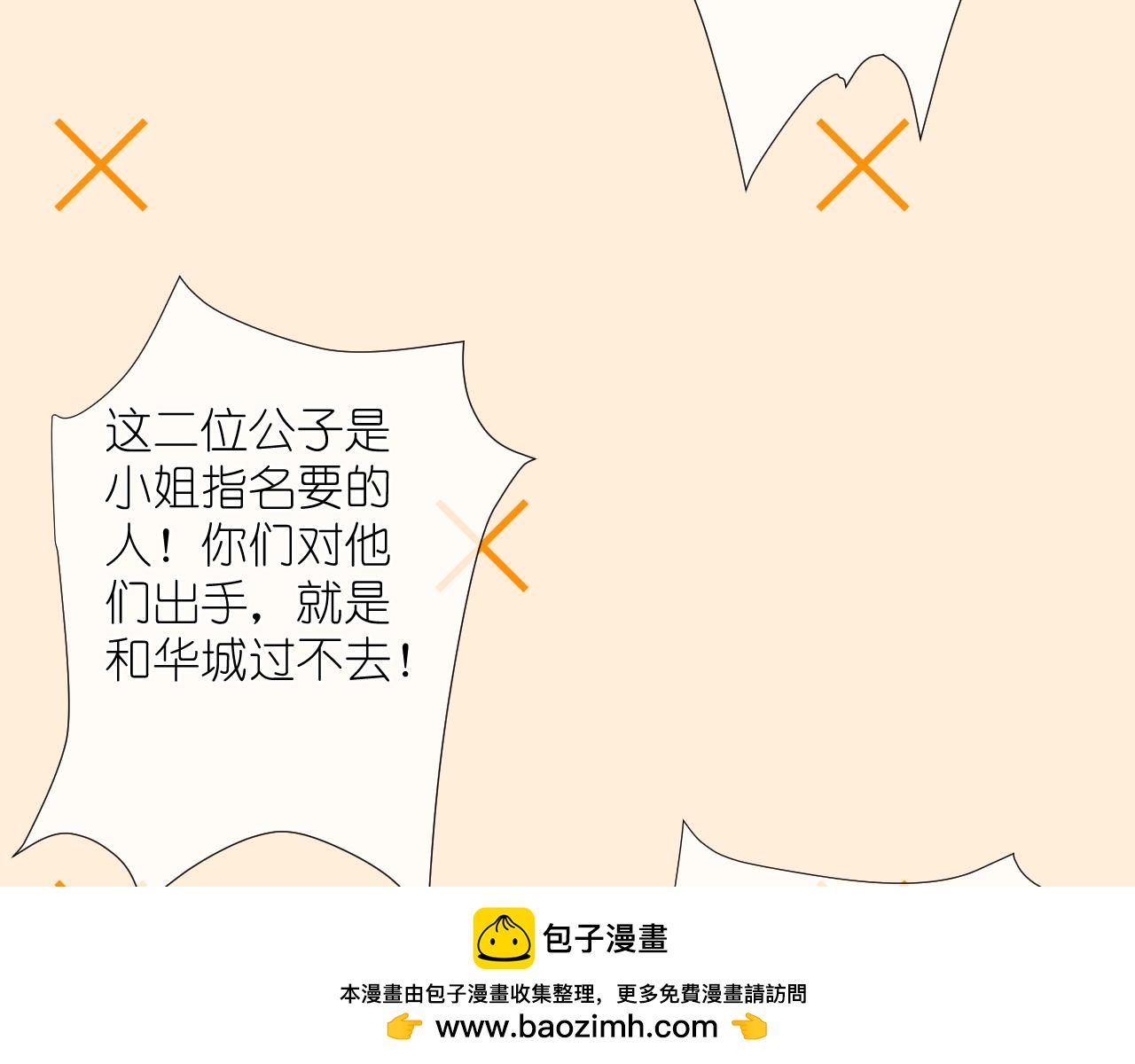 48.很舒服；照顾(1/2)-第48话