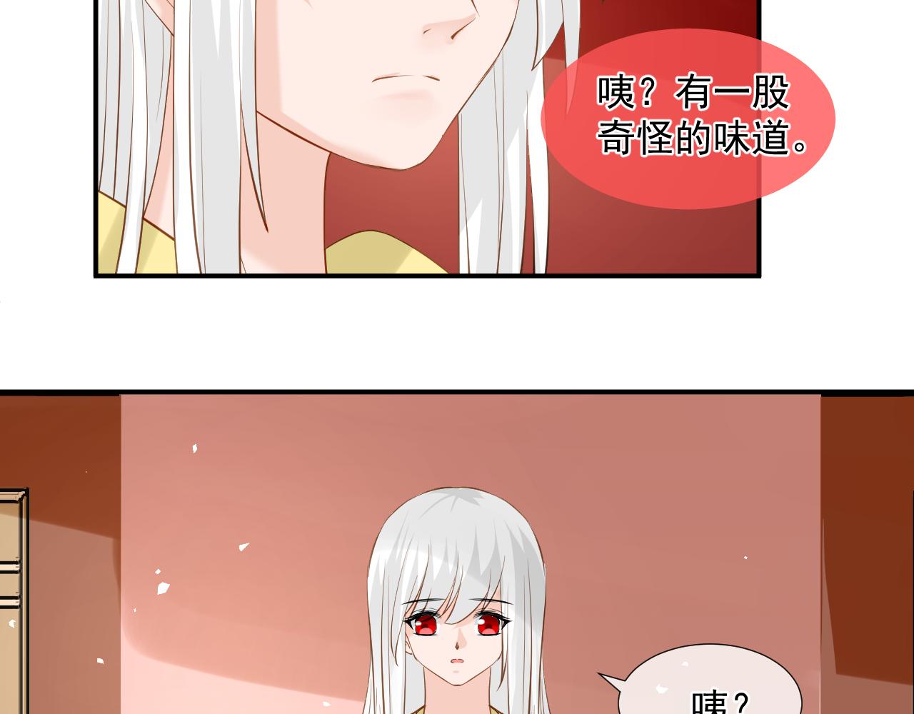 6. 番外 名字-第6话