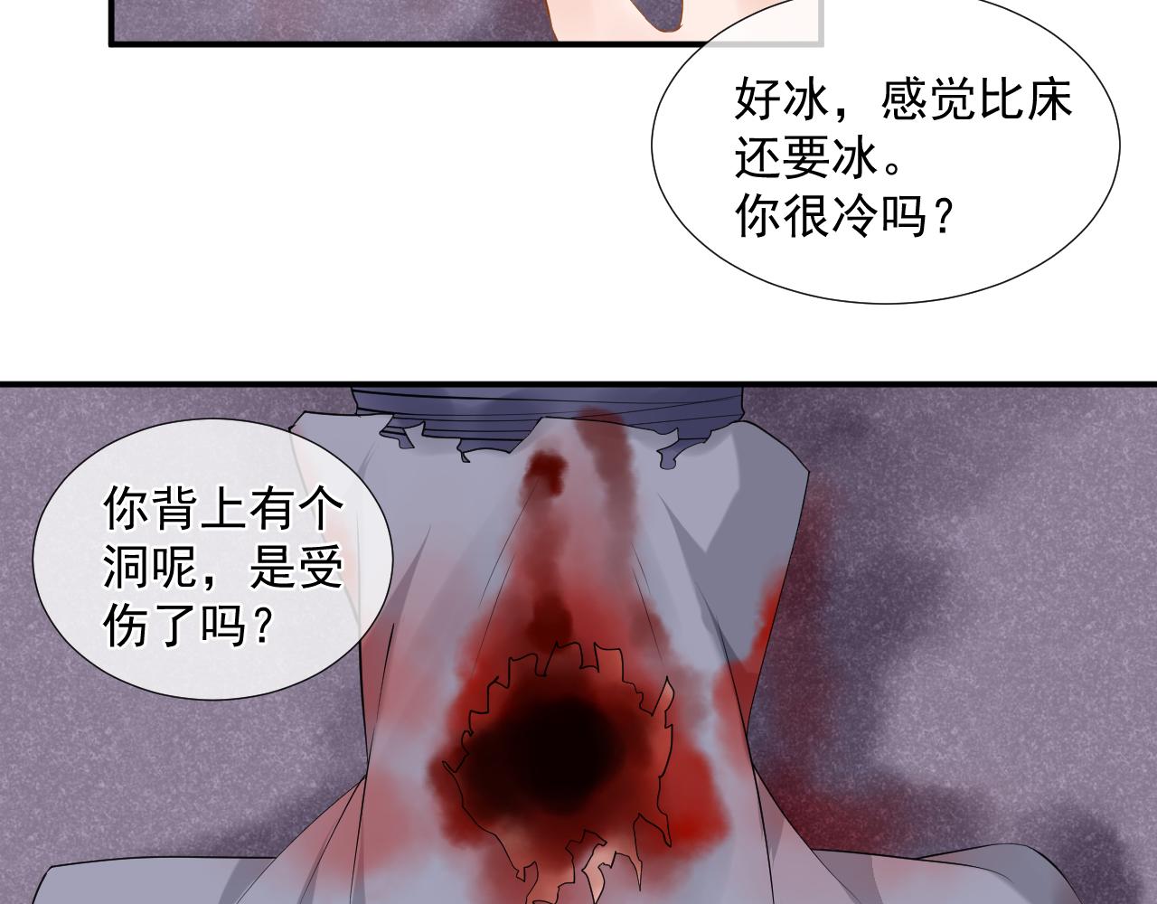 6. 番外 名字-第6话