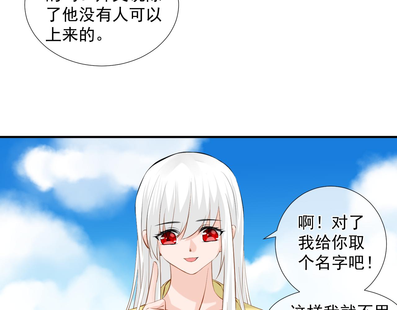 6. 番外 名字-第6话