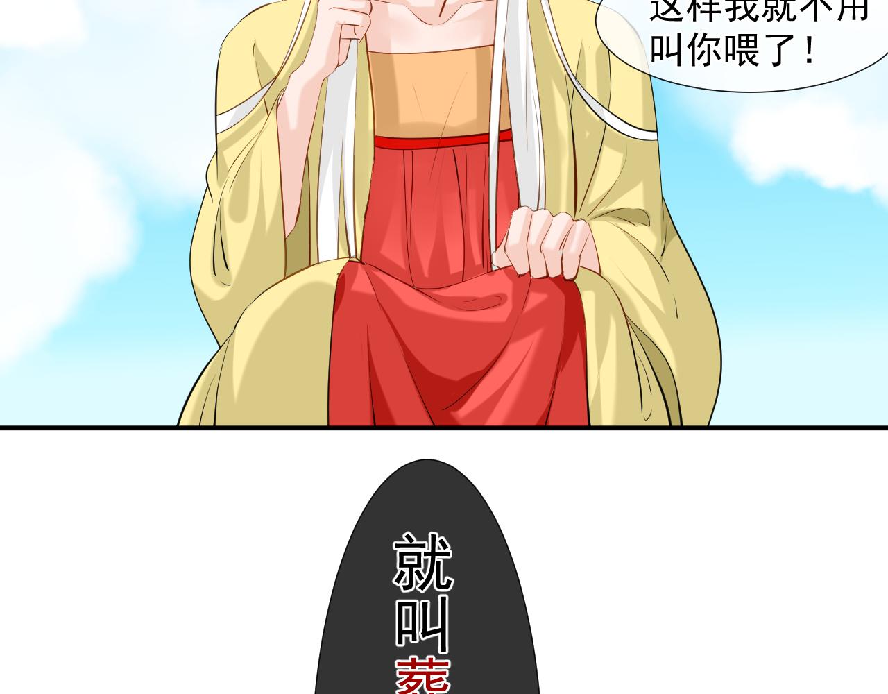 6. 番外 名字-第6话