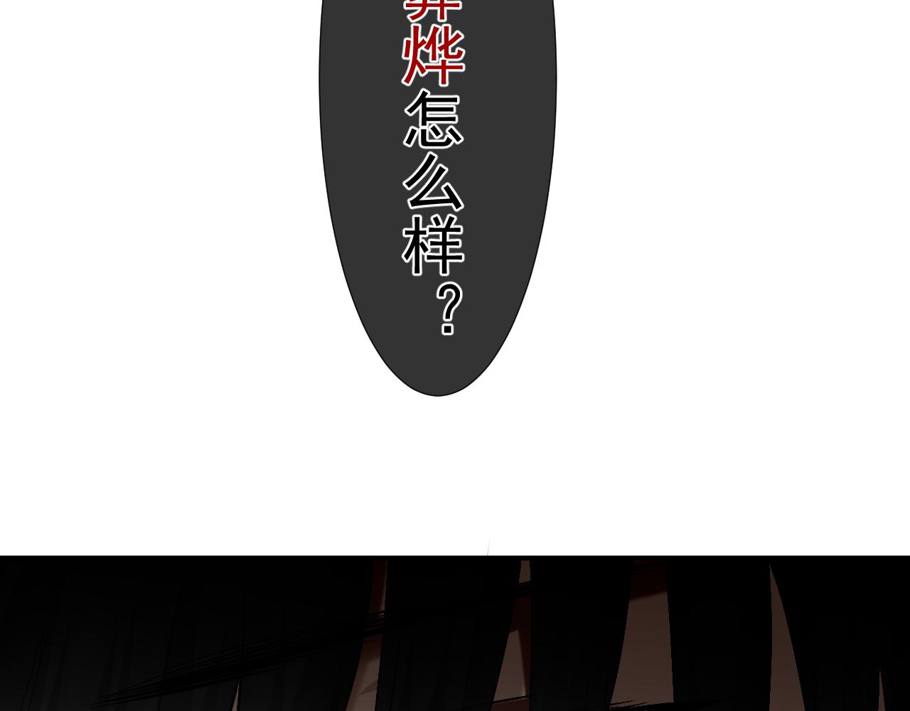 6. 番外 名字-第6话