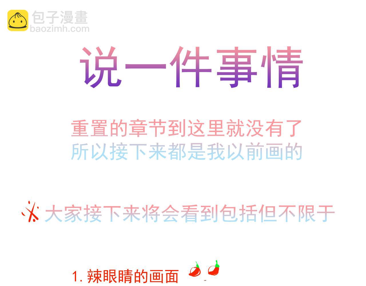 6. 番外 名字-第6话