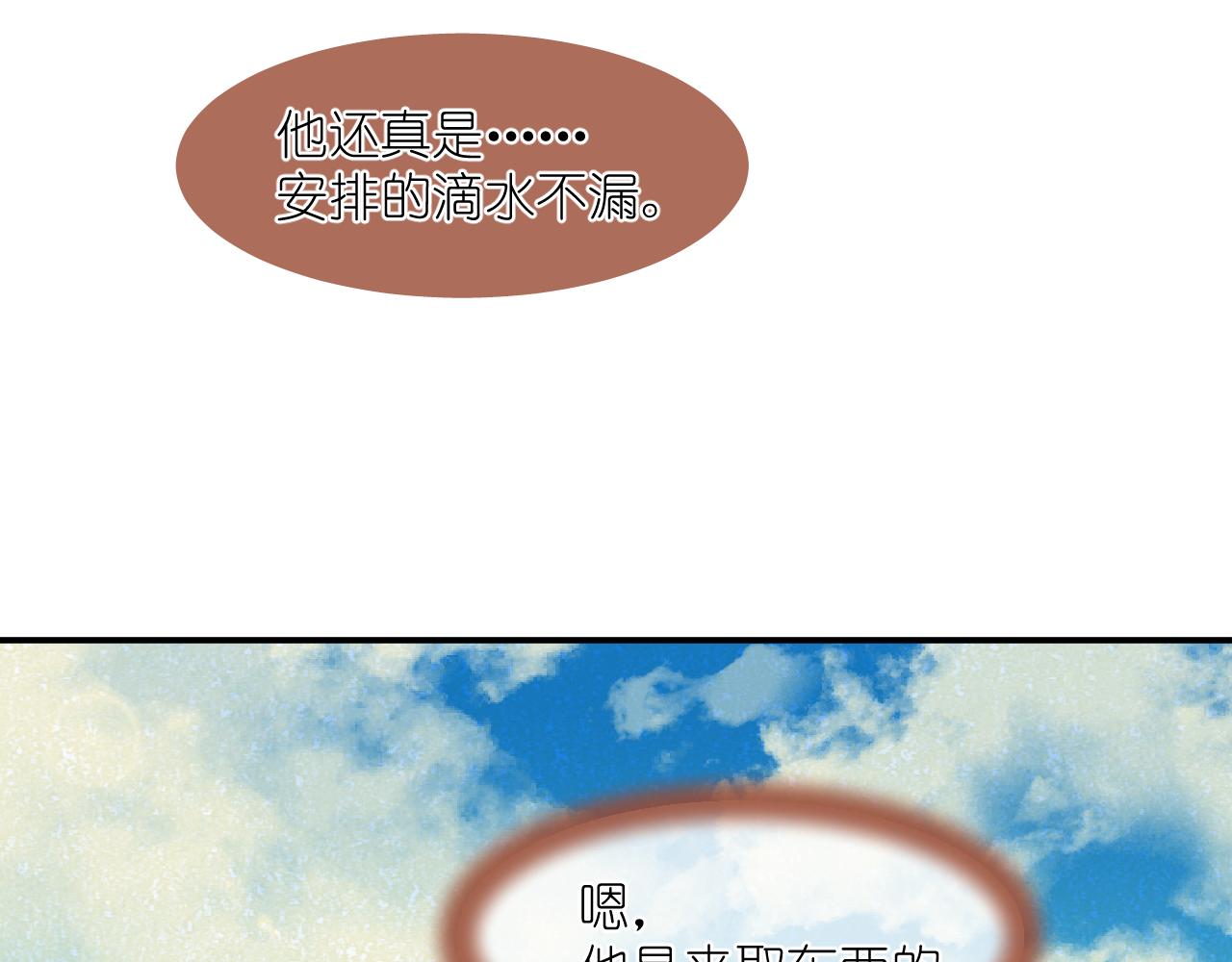 52.威胁(1/2)-第52话