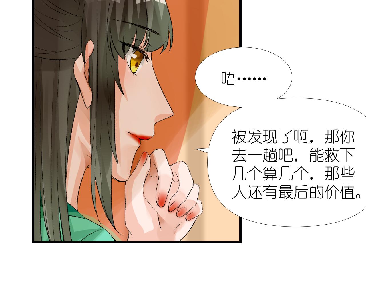 54.美丽的误会(1/2)-第54话