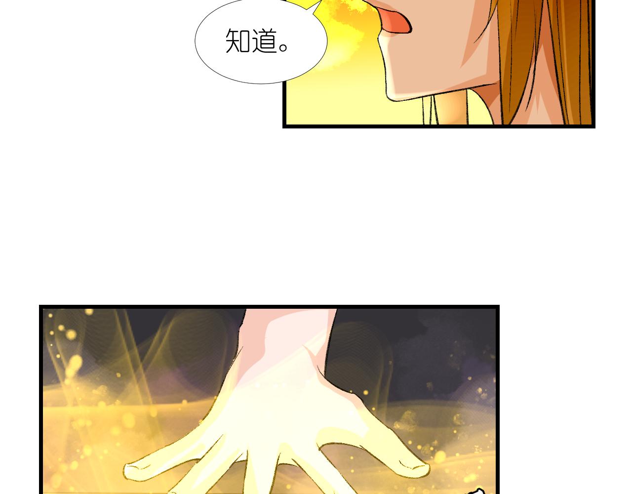 54.美丽的误会(1/2)-第54话