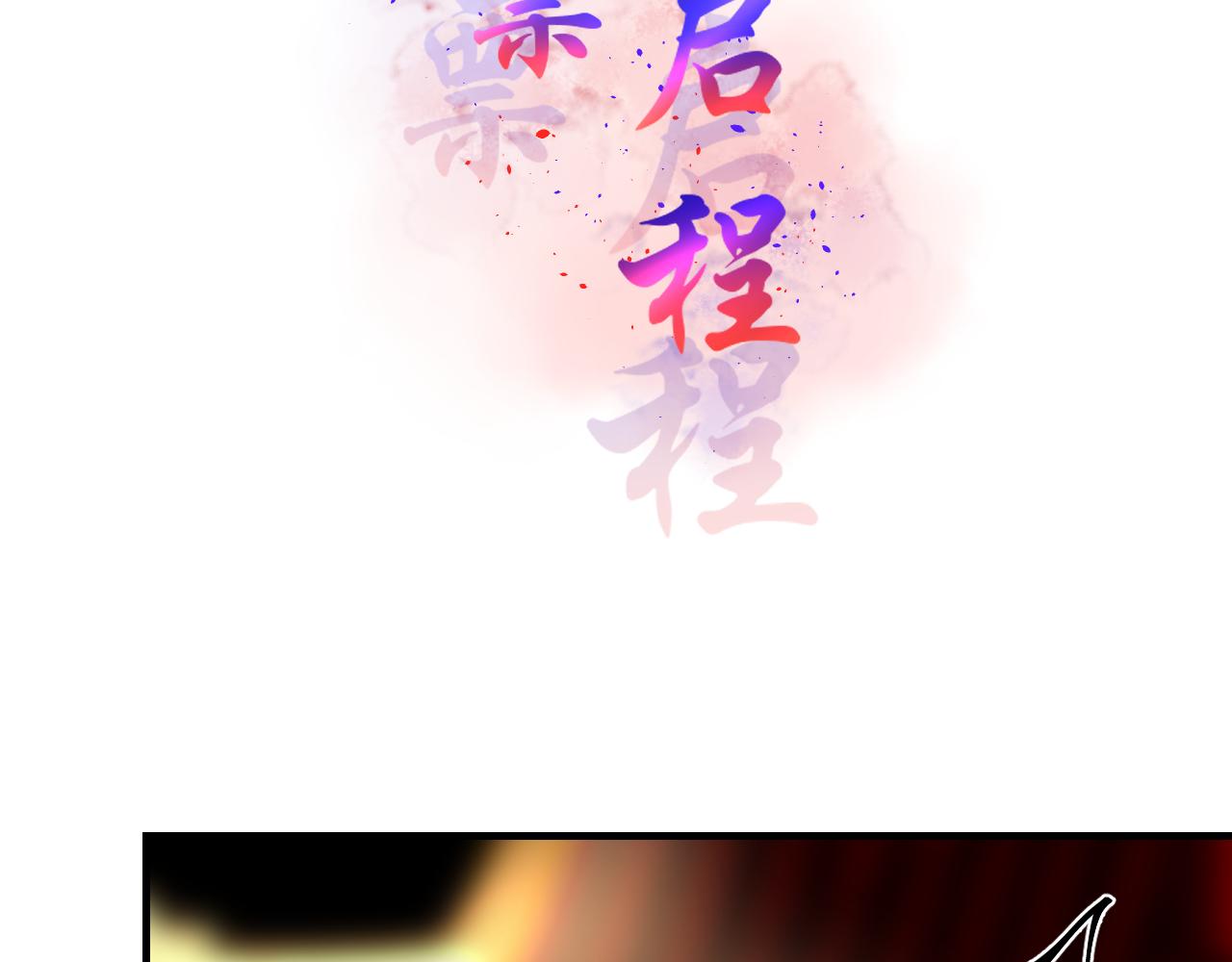 54.美丽的误会(1/2)-第54话