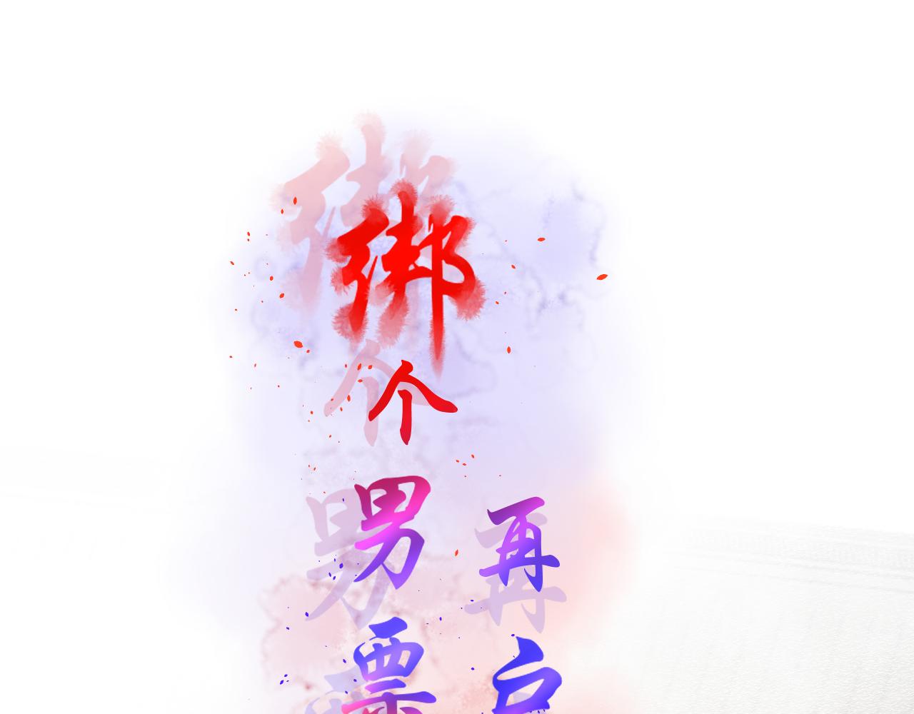 56.跟着你(1/2)-第56话