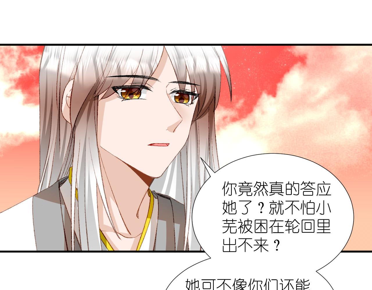 66.复仇；孽缘(1/3)-第66话