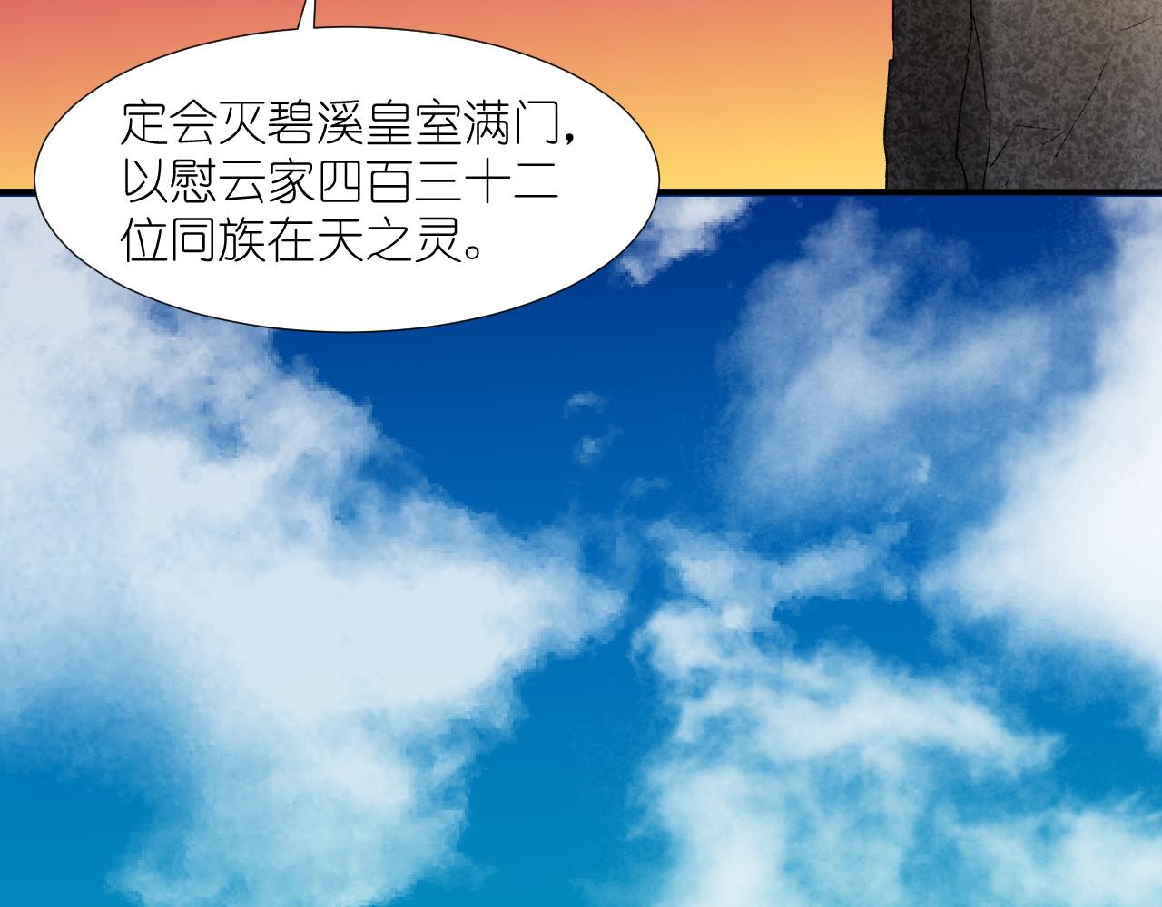 66.复仇；孽缘(1/3)-第66话