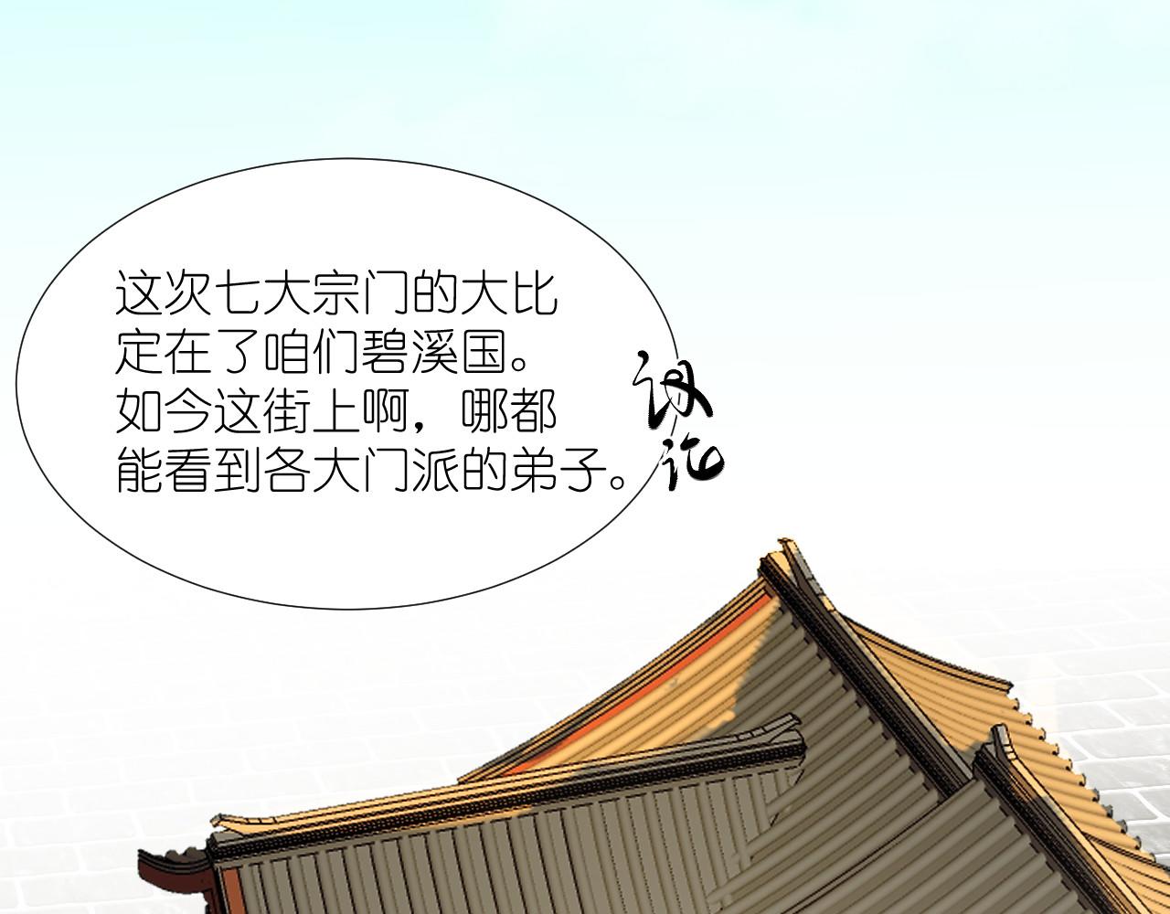 66.复仇；孽缘(1/3)-第66话