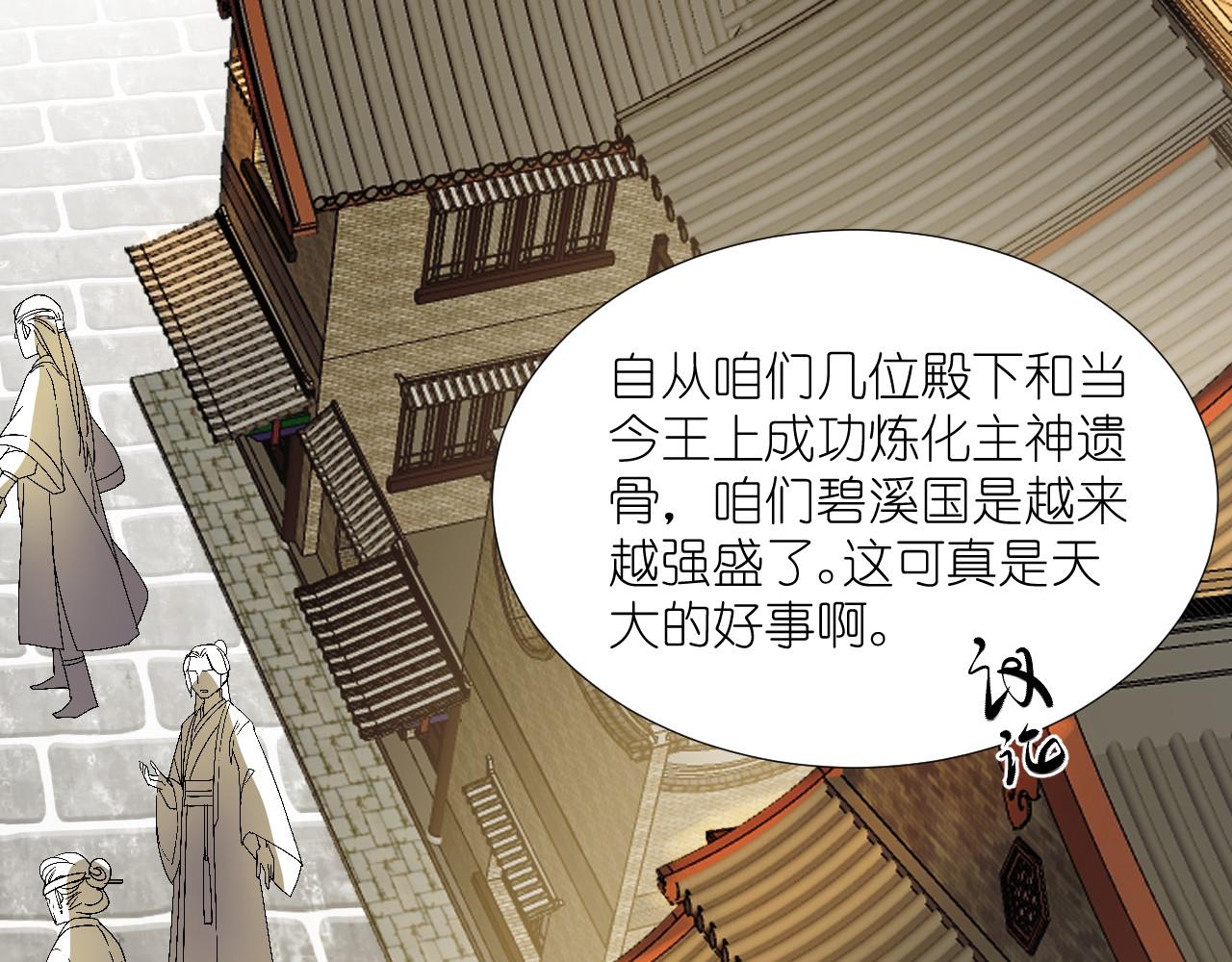 66.复仇；孽缘(1/3)-第66话