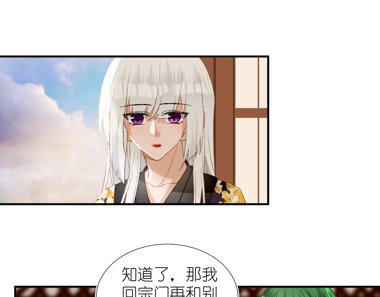 66.复仇；孽缘(1/3)-第66话