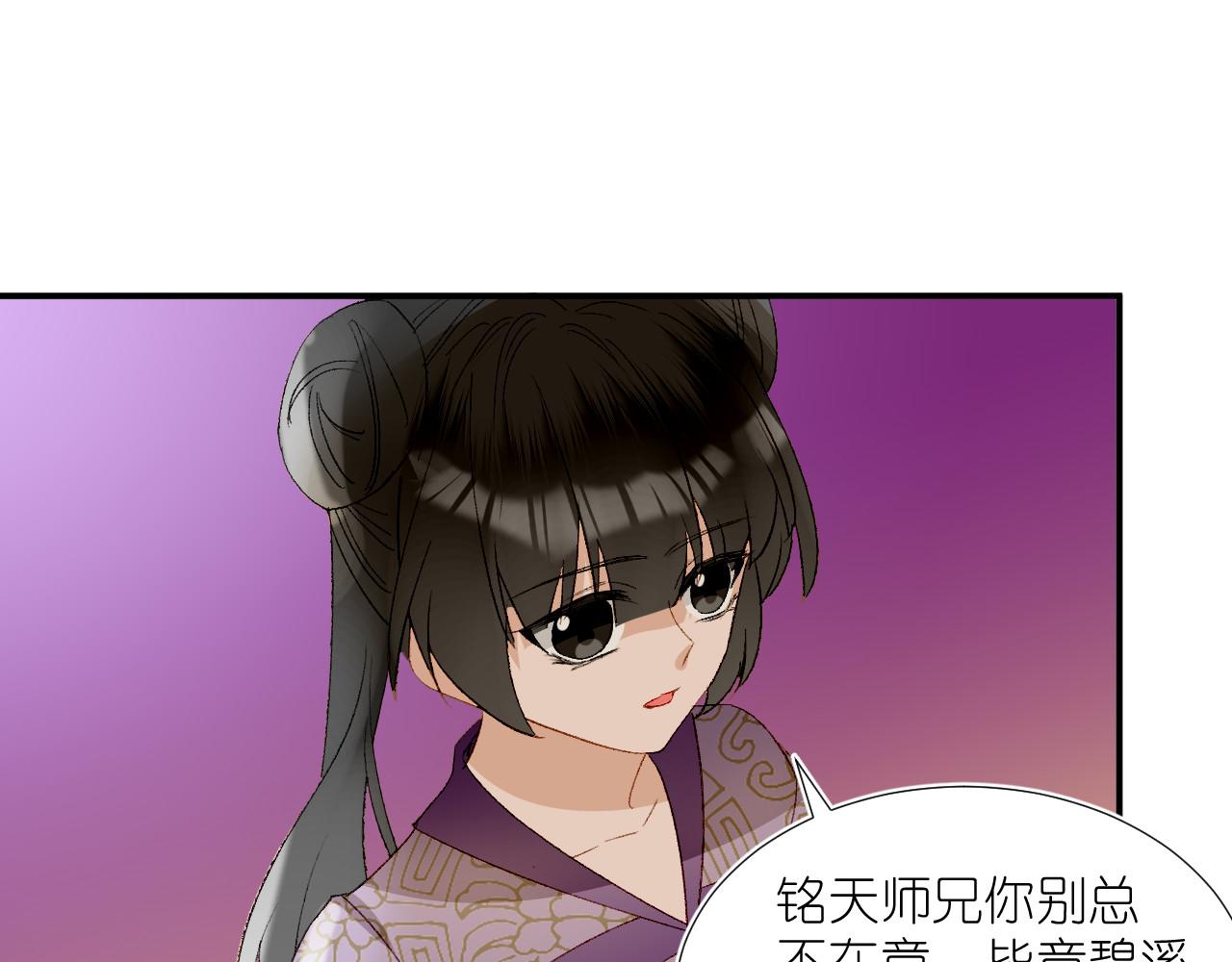 66.复仇；孽缘(1/3)-第66话