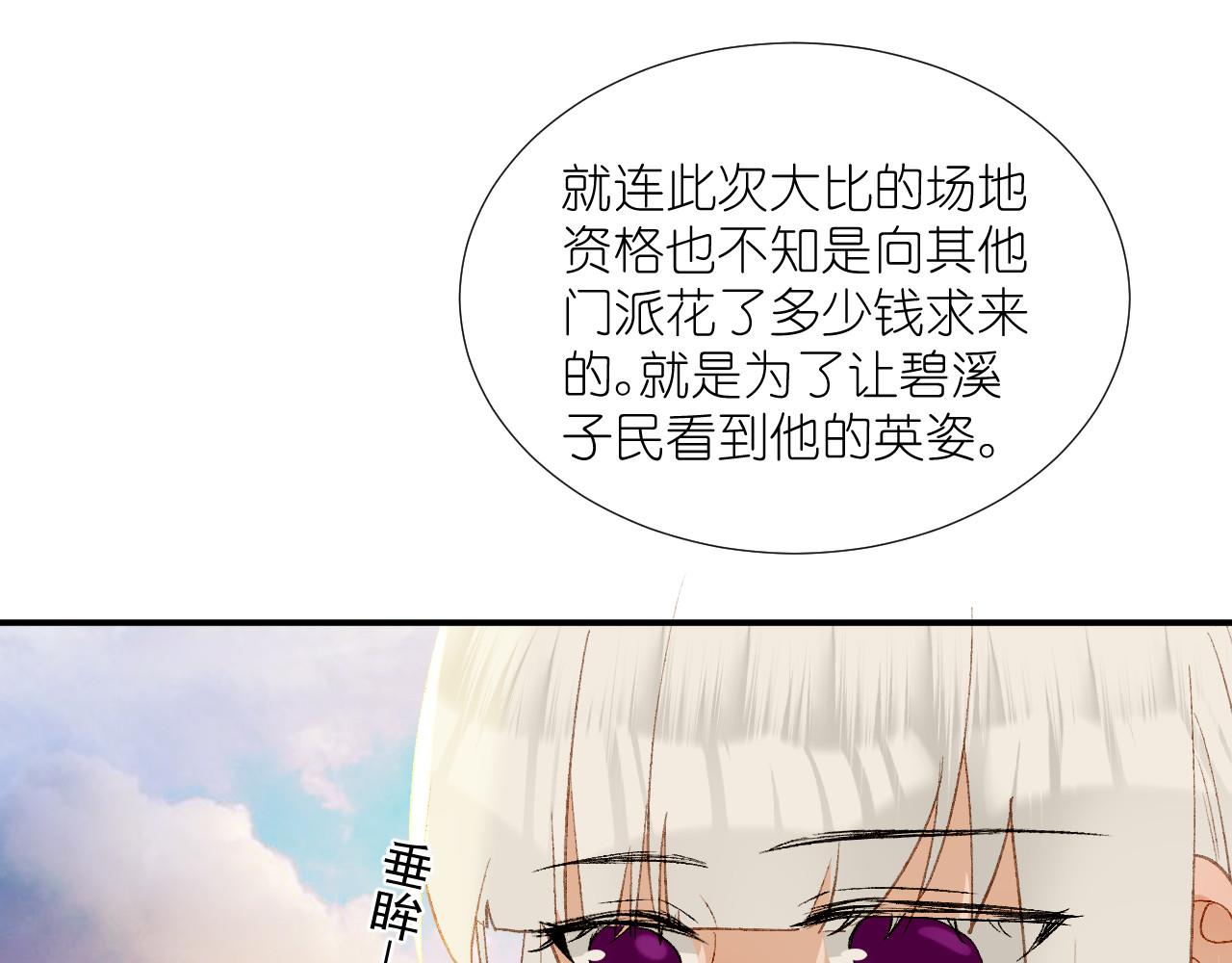 66.复仇；孽缘(1/3)-第66话
