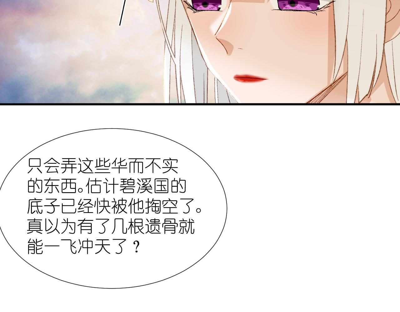 66.复仇；孽缘(1/3)-第66话