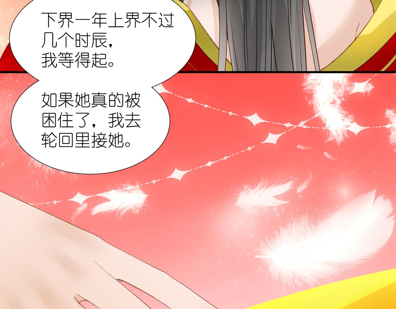 66.复仇；孽缘(1/3)-第66话